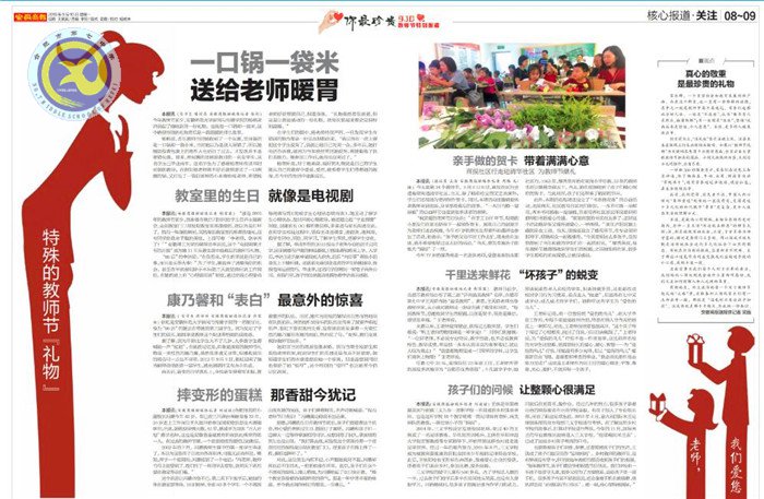 安徽商报:千里送来鲜花 “坏孩子”的蜕变(图2)