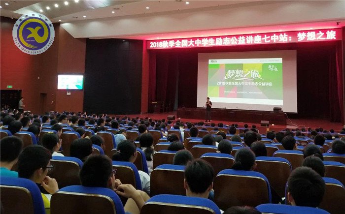 开启梦想之旅,放飞希望之星(图1)