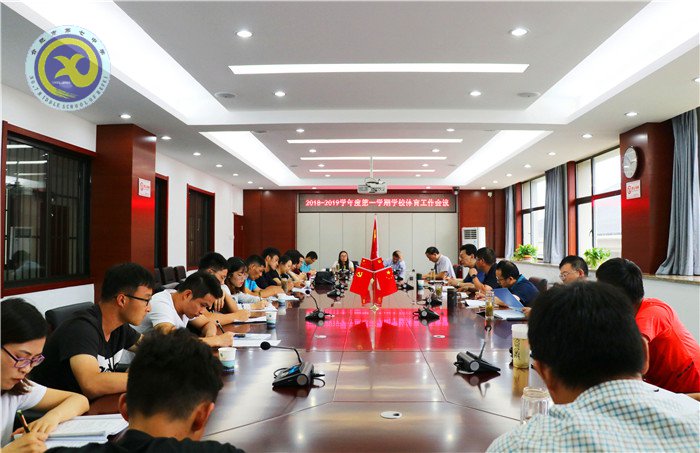 体育安全记于心,青春活力唯七中(图1)