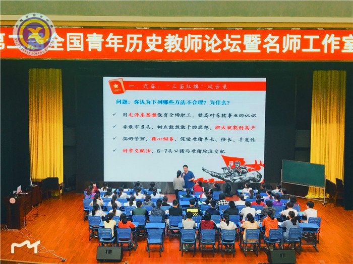 luck18平台教师赴扬州参加全国青年历史教师论坛,共话“家国情怀”(图5)