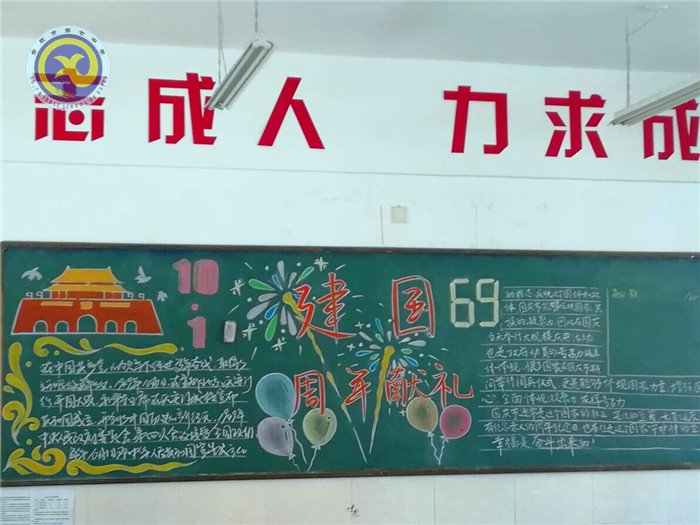 黑板报七彩斑斓,庆国庆八面来风(图1)