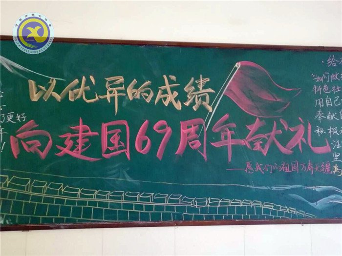 黑板报七彩斑斓,庆国庆八面来风(图4)