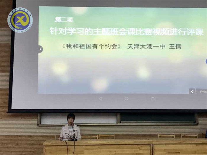 见贤思齐 提升自我(图2)