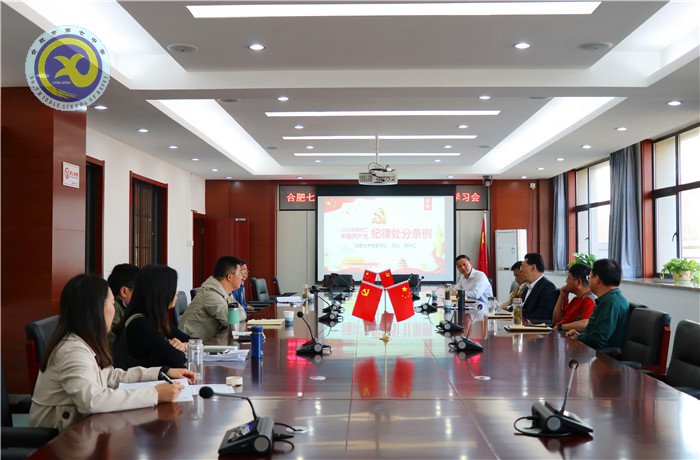 luck18平台党委召开第八次中心组学习会议(图1)