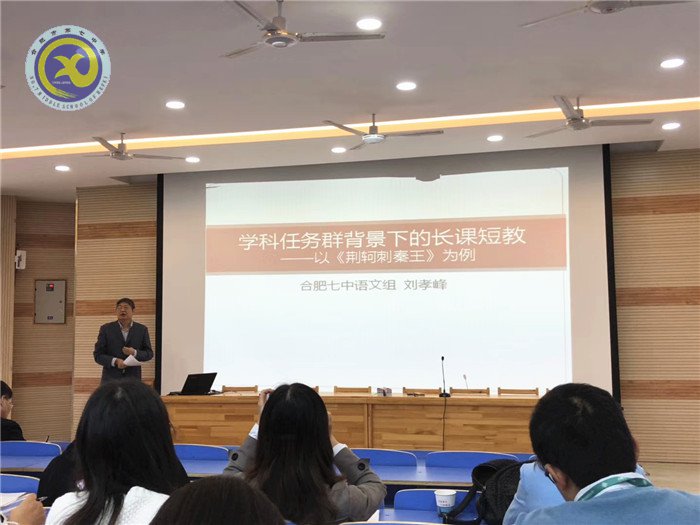 同课异构共研讨,青年教师展风姿(图7)