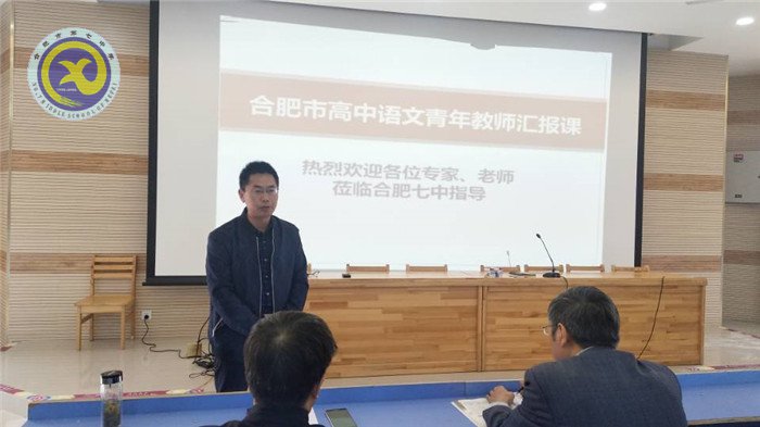 同课异构共唱英雄悲歌 名师讲座细谈长课短教(图6)