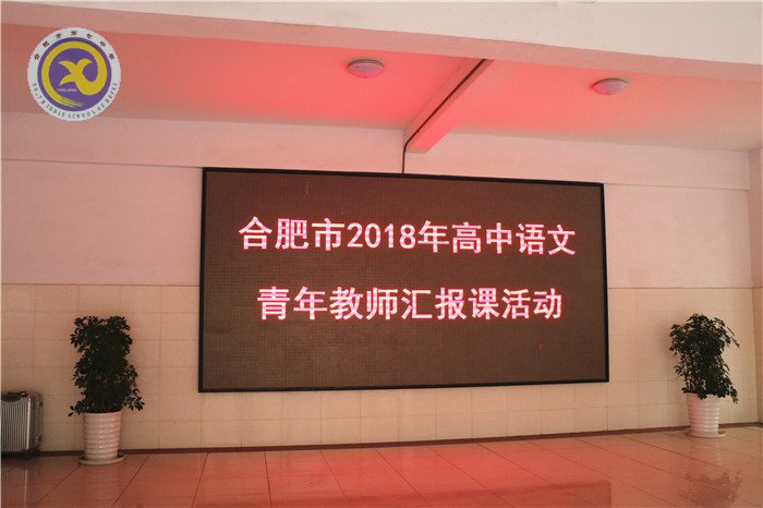 同课异构共唱英雄悲歌 名师讲座细谈长课短教(图3)
