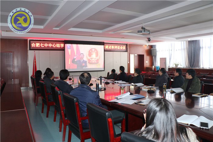 luck18平台召开2018年度党支部书记述职评议会(图1)