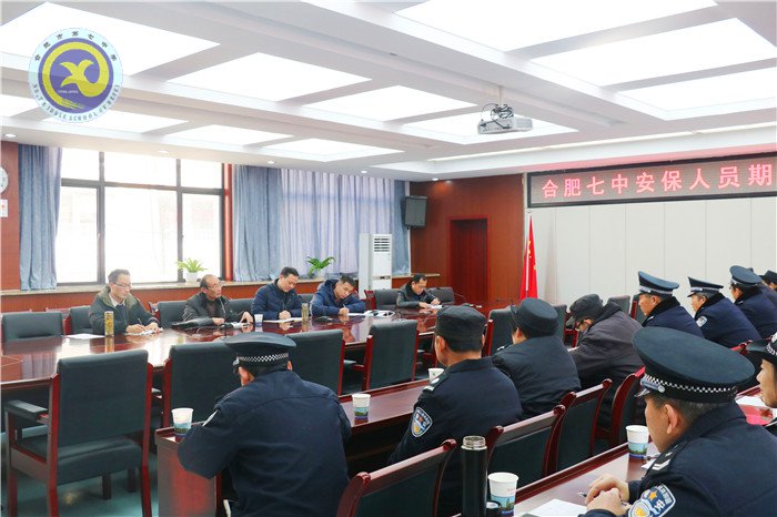适时总结年度安保工作,构建平安校园(图2)