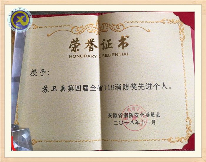适时总结年度安保工作,构建平安校园(图8)