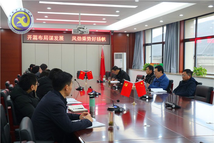 luck18平台党委召开2019年第一次中心组学习扩大会议(图2)