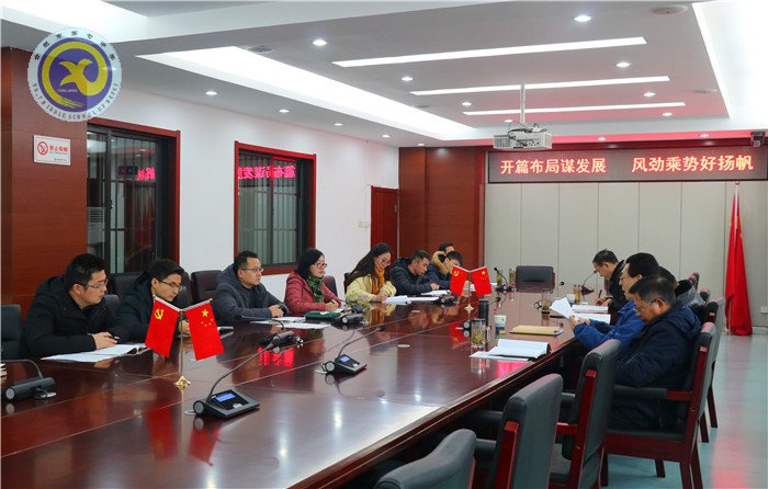 luck18平台党委召开2019年第一次中心组学习扩大会议(图3)