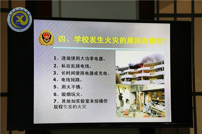 举办消防安全专题讲座,提升消防安全防范能力(图5)