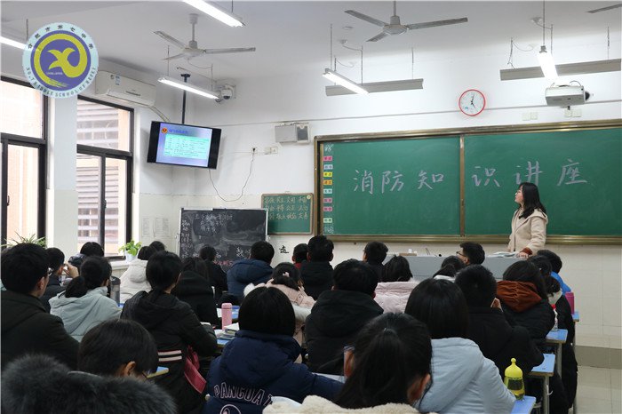 举办消防安全专题讲座,提升消防安全防范能力(图3)