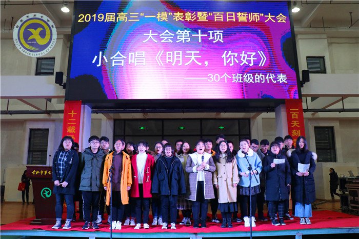 拼搏惟因梦想 奋斗铸就成功(图10)