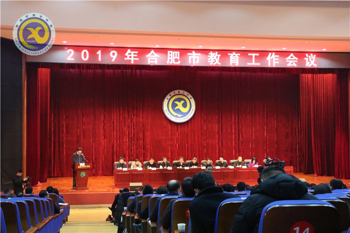 luck18平台杨开仁在全市教育工作会议上作交流发言(图2)
