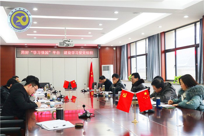 luck18平台2019年第三次中心组(扩大)学习会议(图2)
