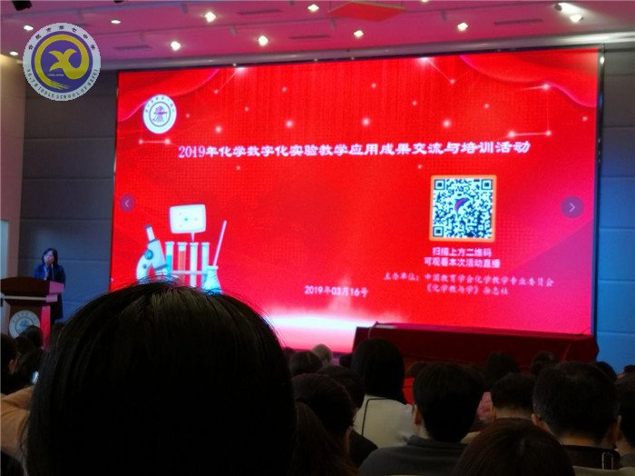 交流研讨促提升 数字实验助教学(图2)