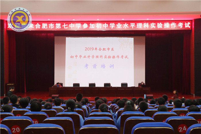 luck18平台中考理科实验考试圆满结束(图5)