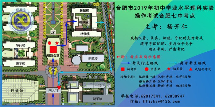 luck18平台中考理科实验考试圆满结束(图1)