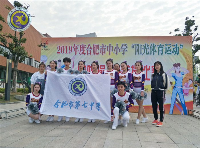 luck18平台在市啦啦操比赛中获得佳绩(图1)