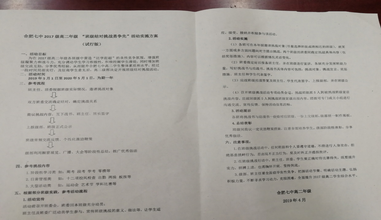 且以深情共成长 结对互助学比帮(图3)