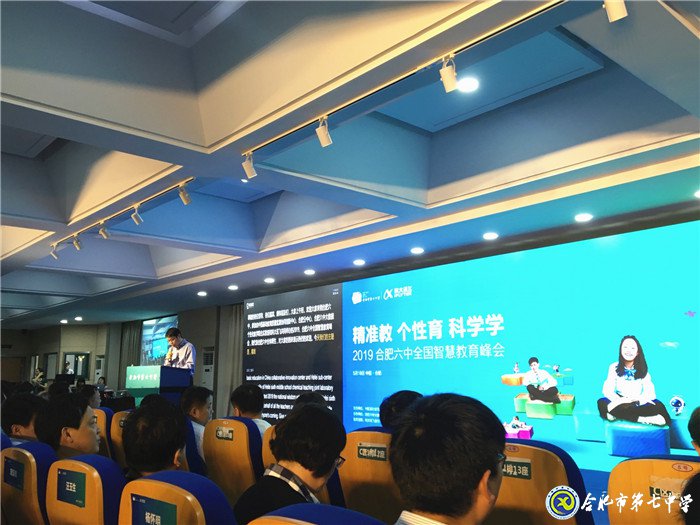人工智能助力教育 智慧教育增效课堂(图1)