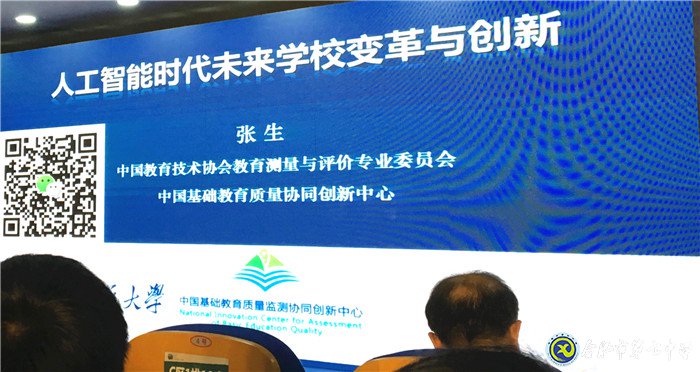 人工智能助力教育 智慧教育增效课堂(图3)