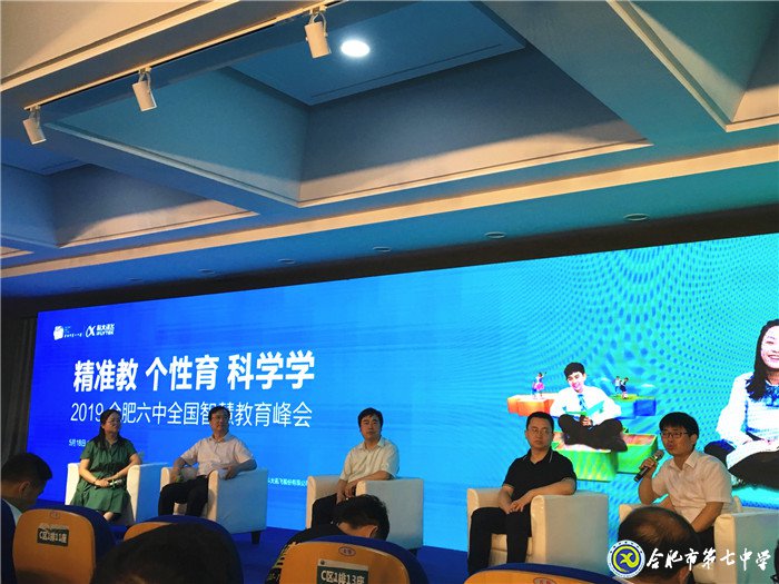 人工智能助力教育 智慧教育增效课堂(图4)