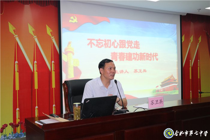 不忘初心跟党走 青春建功新时代(图7)