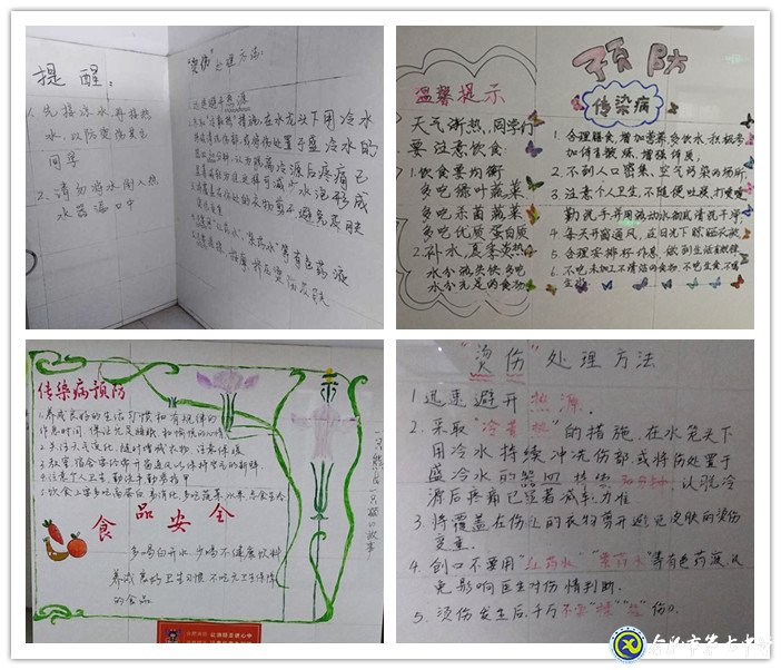 共建安全港湾 护航青春学子(图4)