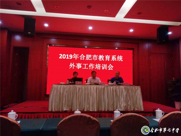 扎实做好外事工作 推进对外交流(图1)
