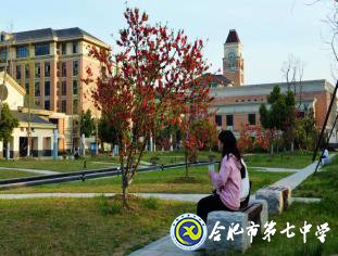 唯美七中 诗画校园(图6)