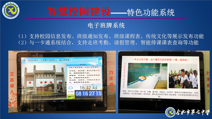 大数据时代,luck18平台智慧校园建设阔步向前(图4)