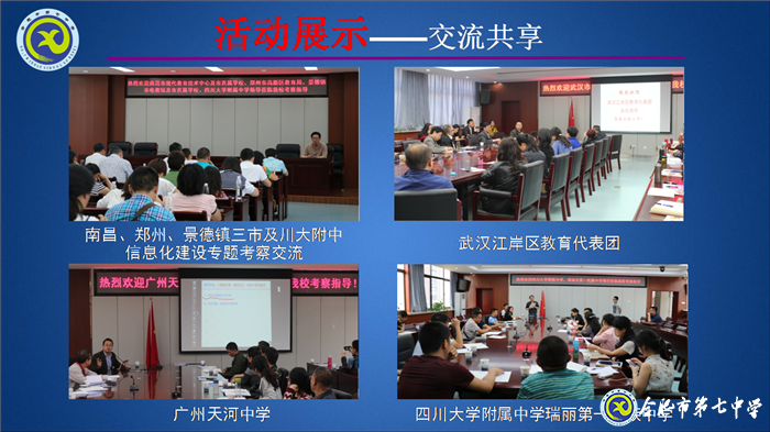 大数据时代,luck18平台智慧校园建设阔步向前(图9)