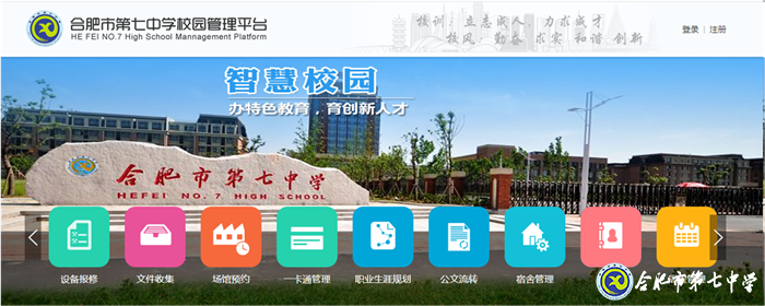 大数据时代,luck18平台智慧校园建设阔步向前(图11)