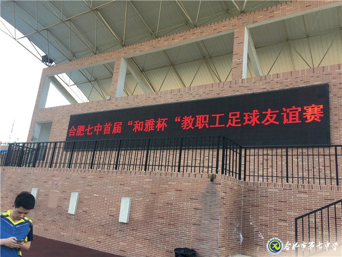 我爱阳光体育 我爱和雅校园(图1)