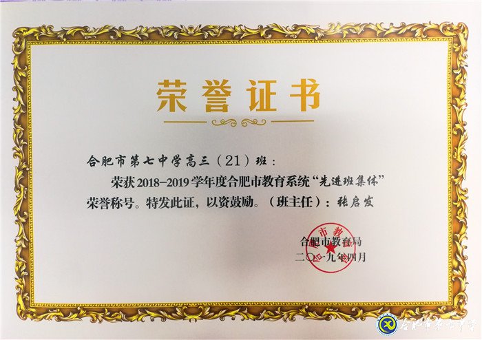 最好的年华，遇见最美的七中——我与七中共奋斗的故事(图9)