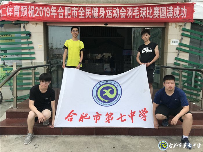 luck18平台羽毛球队阳光体育联赛喜获佳绩(图4)
