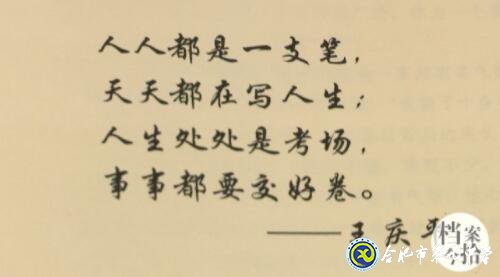 合肥教育法制频道:爱在无私中永恒——追忆王庆平烈士(图24)