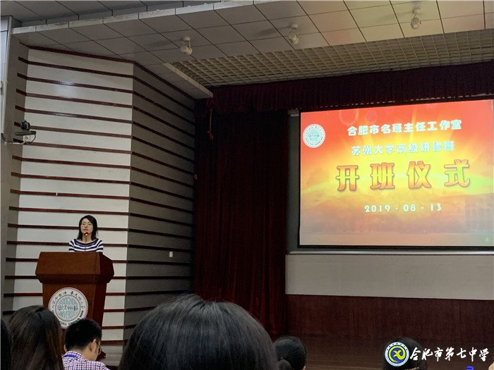 聆听专家德育智慧 感受班主任工作无限魅力(图2)