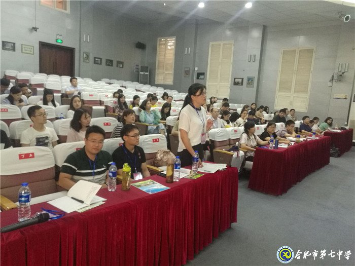 聆听专家德育智慧 感受班主任工作无限魅力(图10)