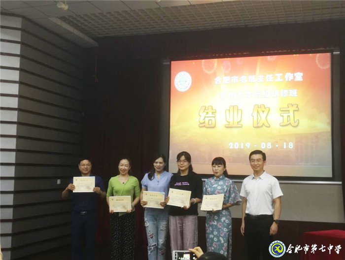 聆听专家德育智慧 感受班主任工作无限魅力(图18)