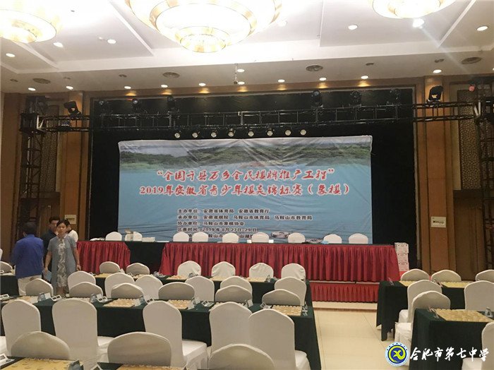 luck18平台喜获2019年安徽省棋类锦标赛团体第二名(图1)
