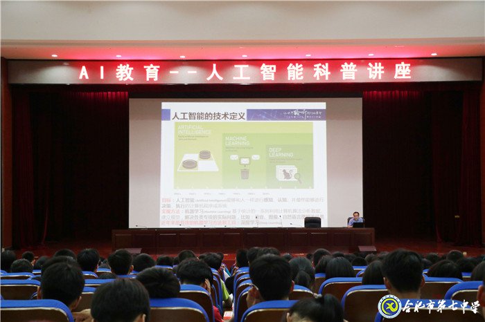创建科技教育特色 促进学校优质发展(图5)