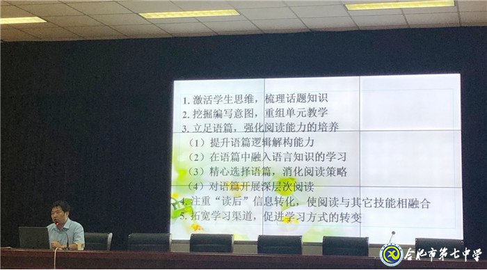 析真题以研促教,传经验用心备考(图5)