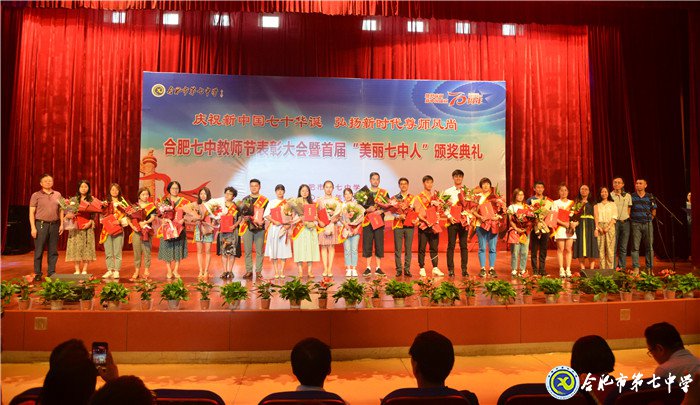 双节同庆迎华诞 凝心聚力创辉煌(图14)