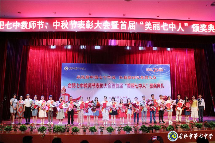 双节同庆迎华诞 凝心聚力创辉煌(图15)