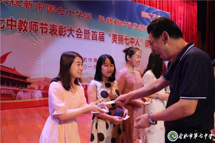 双节同庆迎华诞 凝心聚力创辉煌(图19)