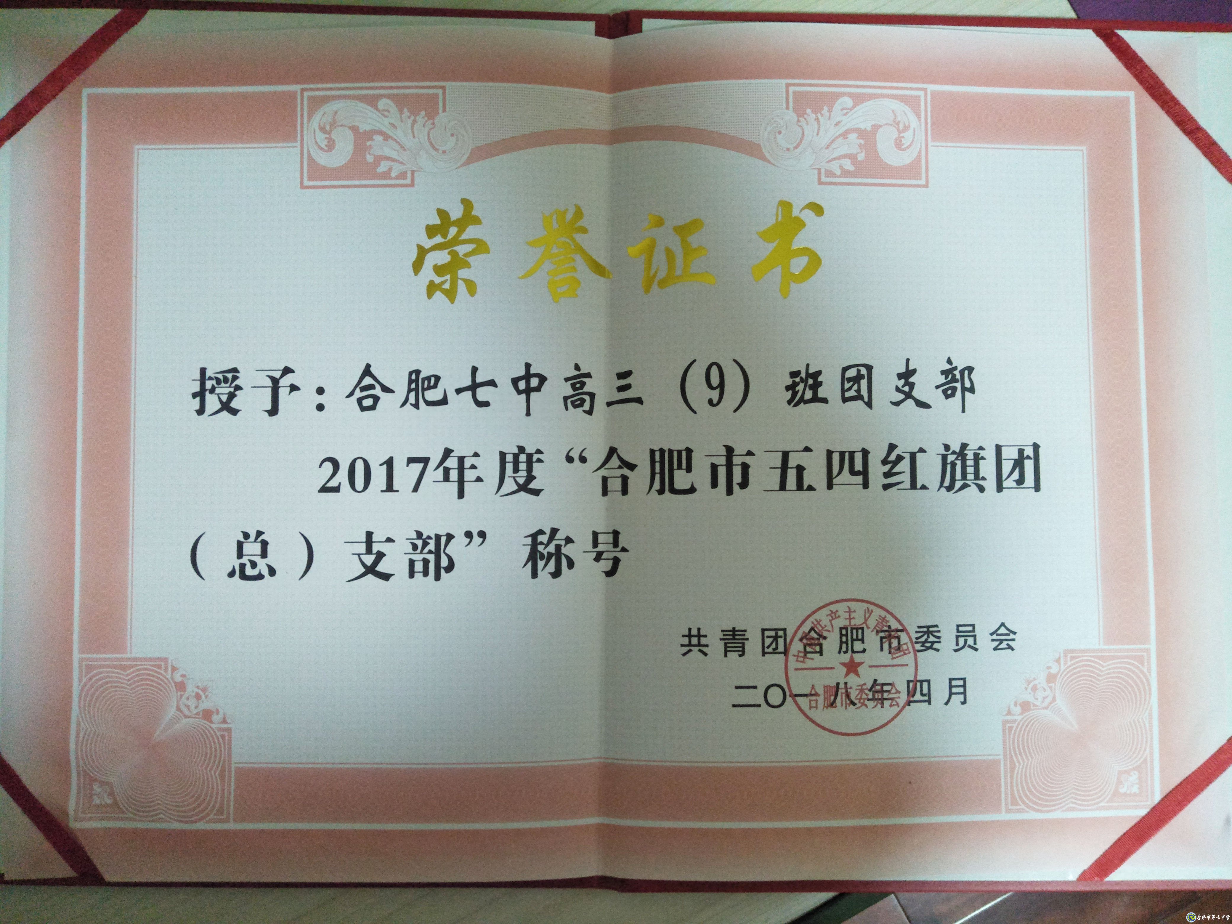 倾心教育热土 智慧挥洒教坛(图10)